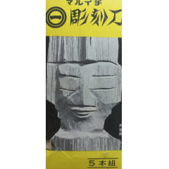 Jogo de formões para esculpir madeira (Japão). 
